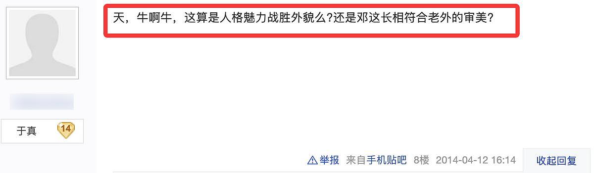 邓文迪也没想到,当年“死皮赖脸”生下女儿,如今为她争到280亿(组图) - 16