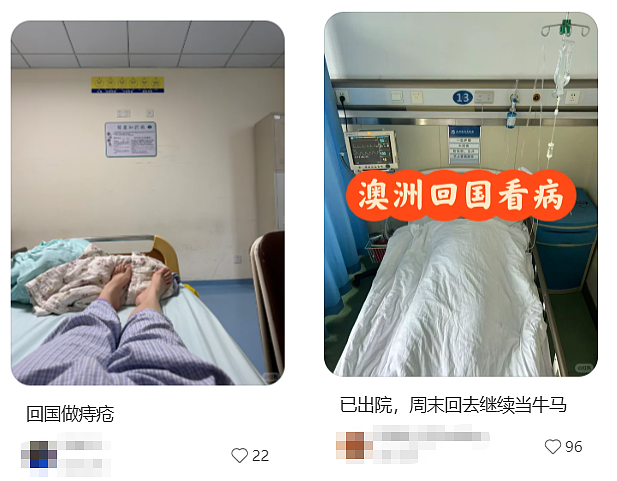大批澳华人开始选择回国就医！有人下飞机直奔医院，不止是便宜，而且等待时间短（组图） - 5