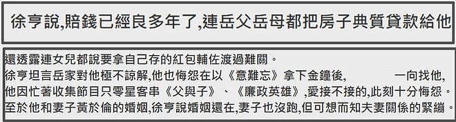 中年失婚又丧母,58岁男星感慨人生凄凉,投资赔了2亿欠债还不完(组图) - 8