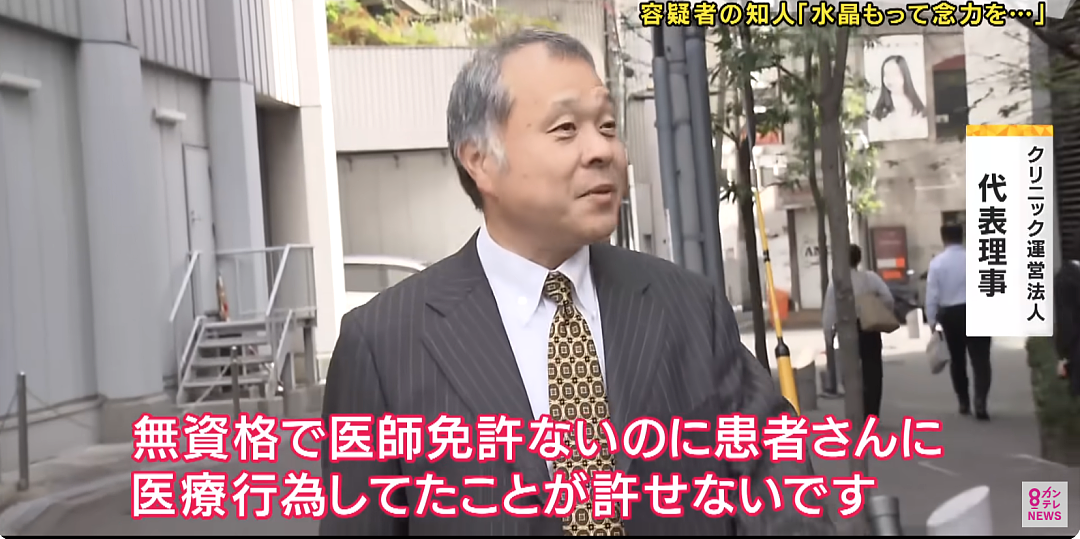 日本冒牌医生找中国人办假证！无证行医治疗癌症，8个月给169人看过病…（组图） - 6