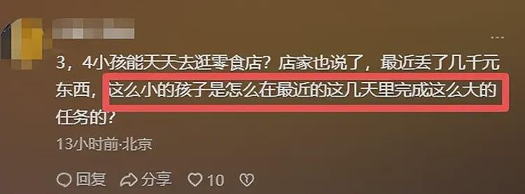 零食店诬陷3岁小孩偷6000元零食后续:好想来紧急介入,老板回应(组图) - 12