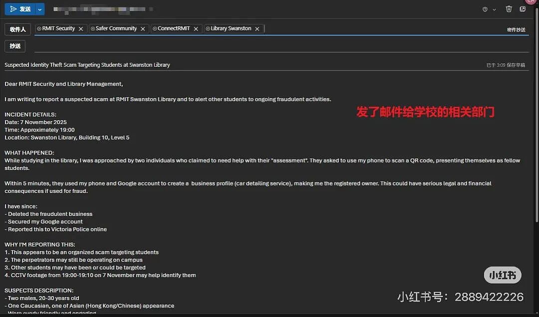 RMIT中国留学生疑遇骗局！好心帮“同学”扫码，5分钟后竟成公司老板？疑似惯犯（组图） - 16