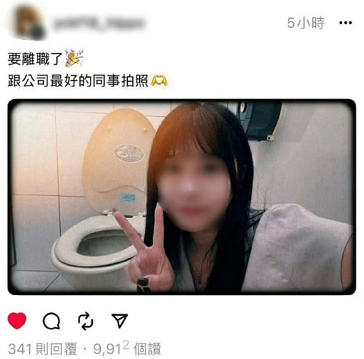 【爆笑】公司开会无意间发现女同事，她把脚放在了我男朋友身上？网友评论太炸裂！（组图） - 15