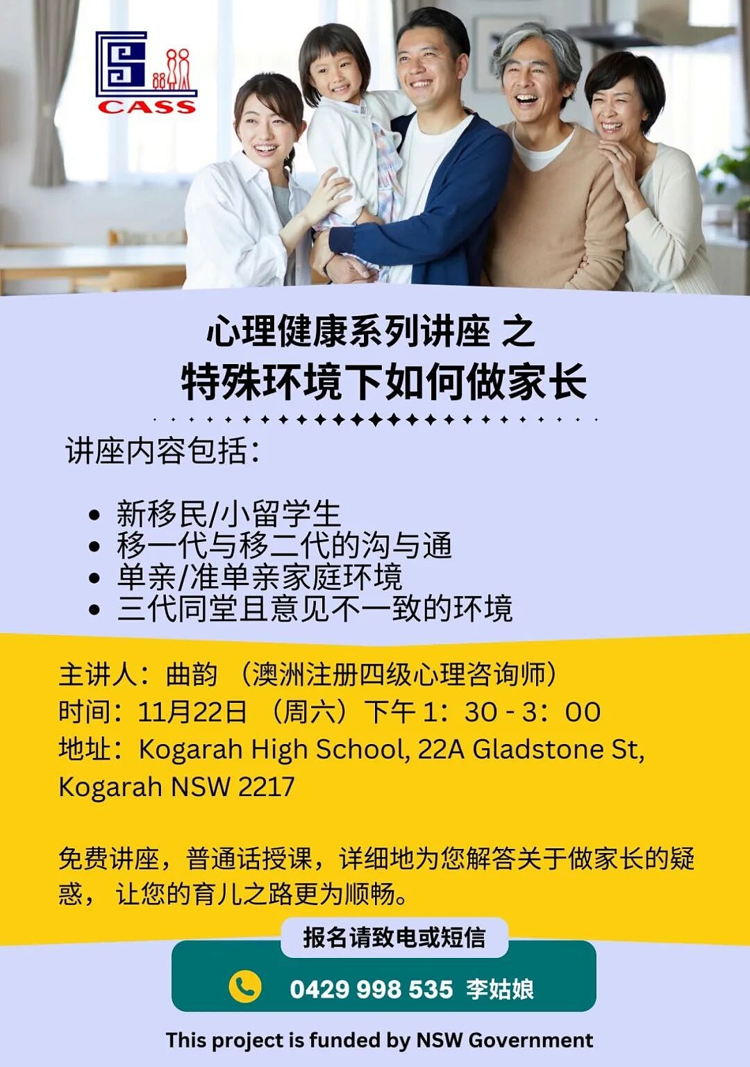 周末好去处 | 十一月下悉尼活动集锦(组图) - 14