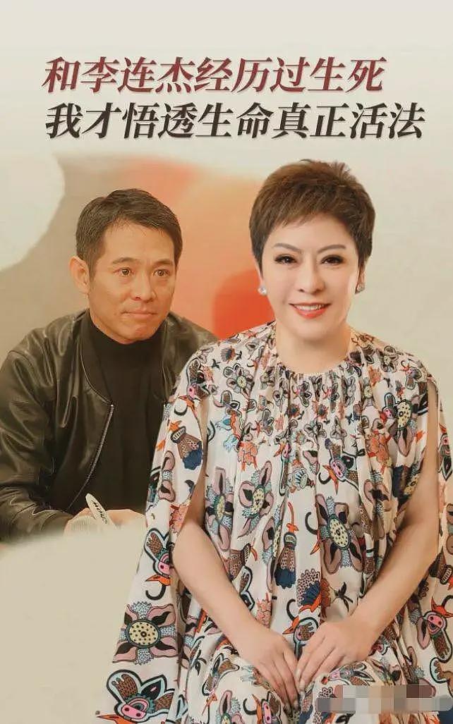 李连杰突然返老还童变年轻,真相或许与李嘉诚研究项目有关(组图) - 17