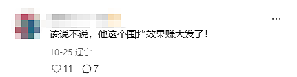 丑出圈!成都一家日料店的寿司围挡,被嘲像一口“黄牙”!网友:看完饭都省了(组图) - 14