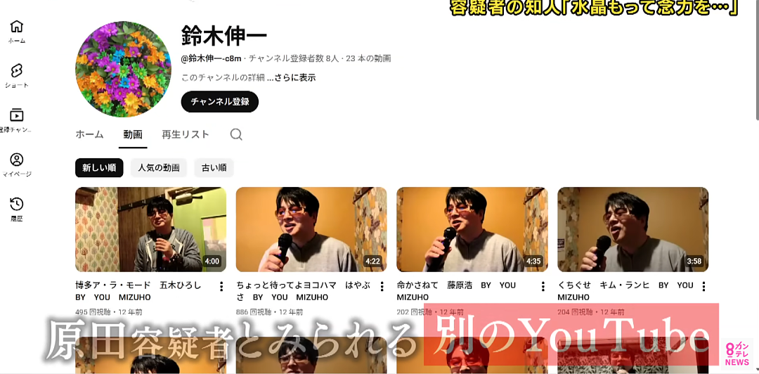 日本冒牌医生找中国人办假证！无证行医治疗癌症，8个月给169人看过病…（组图） - 12