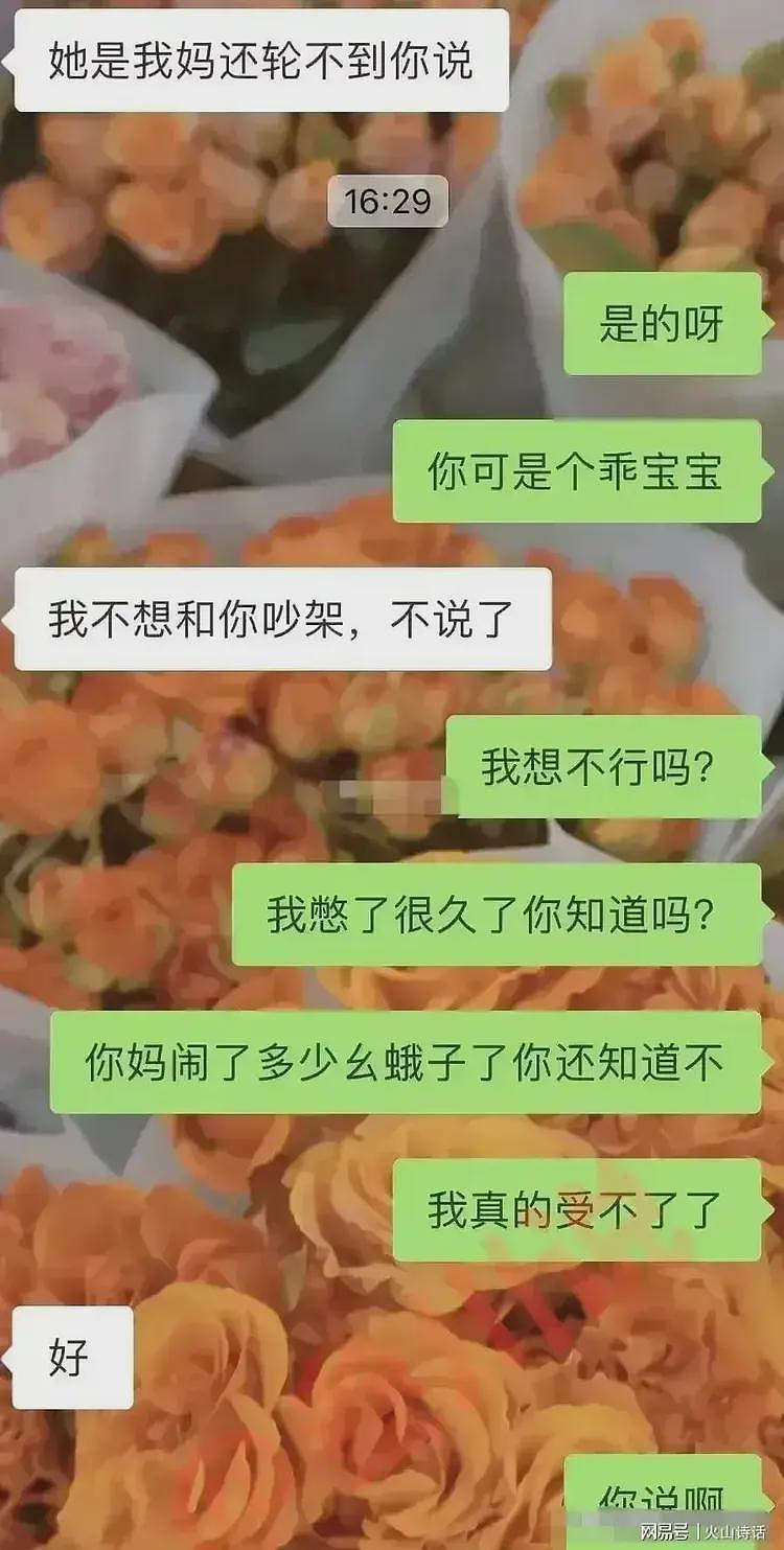 妈宝男天花板！浙江一30岁女子称男友连套套用几个，都要向老妈汇报（组图） - 5