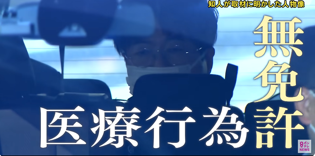 日本冒牌医生找中国人办假证！无证行医治疗癌症，8个月给169人看过病…（组图） - 4