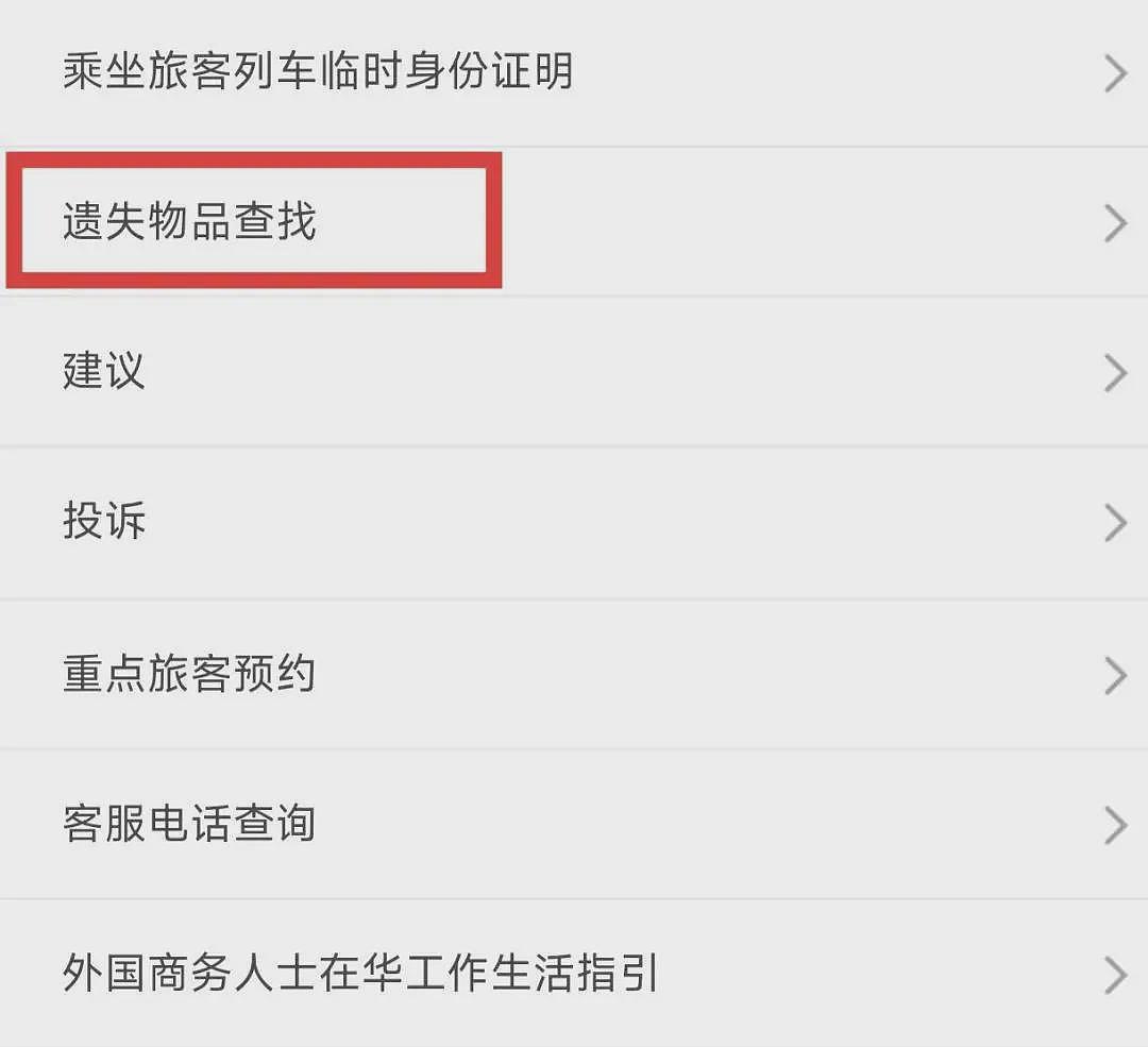 高铁上提包无人认领,查验后竟有价值近百万金条(组图) - 6