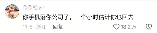 【爆笑】公司开会无意间发现女同事，她把脚放在了我男朋友身上？网友评论太炸裂！（组图） - 28