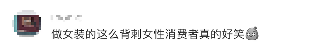 设计博出位？“露乳”女装惹争议，巴黎世家天塌了（组图） - 5