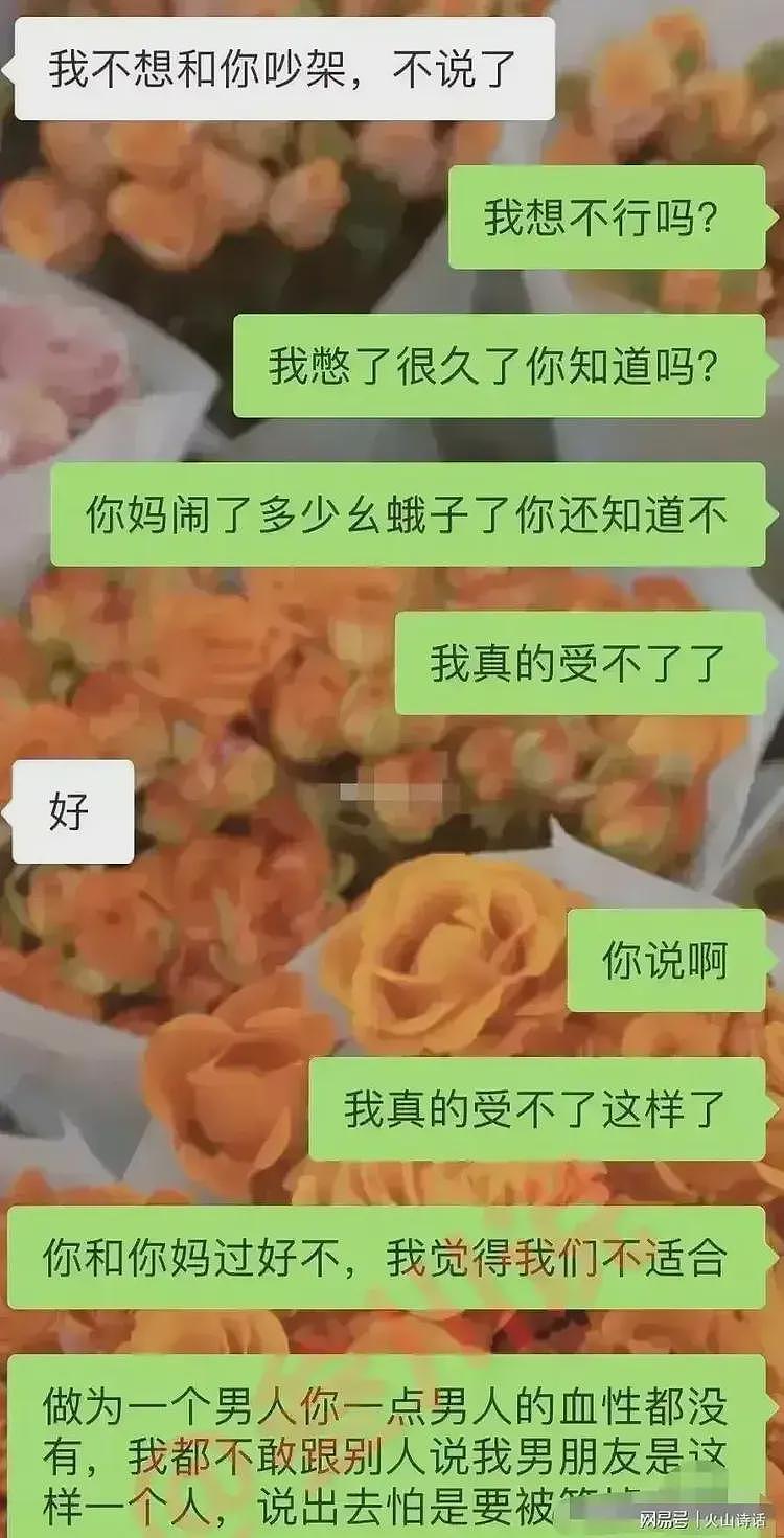 妈宝男天花板！浙江一30岁女子称男友连套套用几个，都要向老妈汇报（组图） - 6