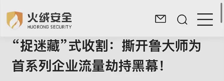 套路太深！知名软件被指看人下菜，你的电脑正沦为“提款机”（组图） - 1