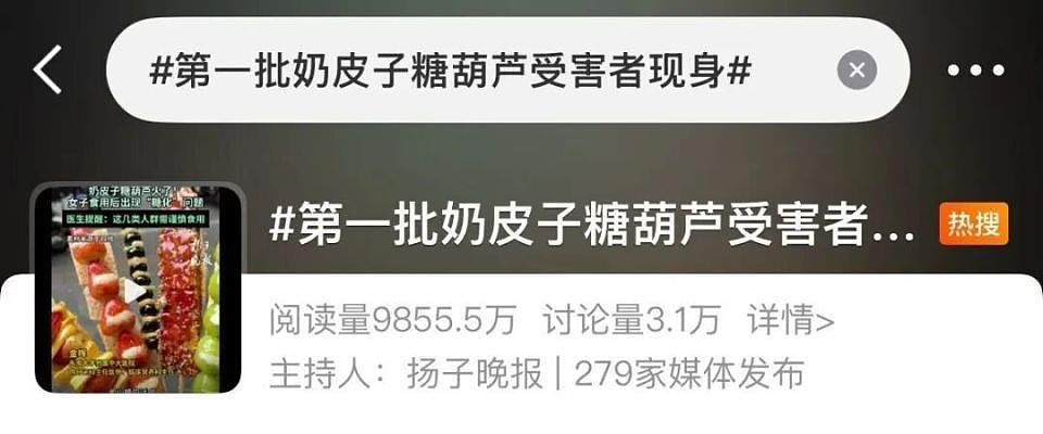 从5块到98块，奶皮子糖葫芦成了今年最狠的“消费刺客”（组图） - 10