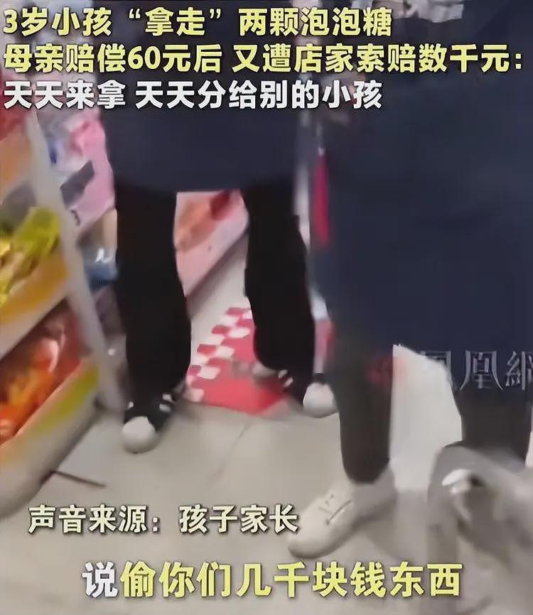 零食店诬陷3岁小孩偷6000元零食后续:好想来紧急介入,老板回应(组图) - 20