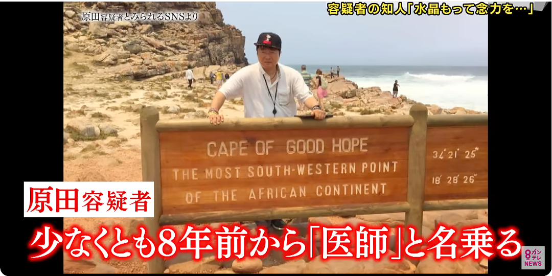 日本冒牌医生找中国人办假证！无证行医治疗癌症，8个月给169人看过病…（组图） - 14