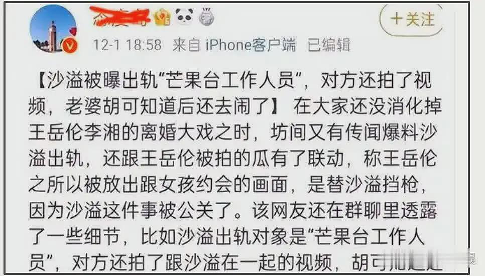 沙溢亲吻宋雨琦风波升级，疑女方拒绝仍强吻，节目组回应被吐槽（组图） - 13