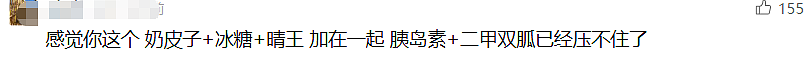 从5块到98块，奶皮子糖葫芦成了今年最狠的“消费刺客”（组图） - 12