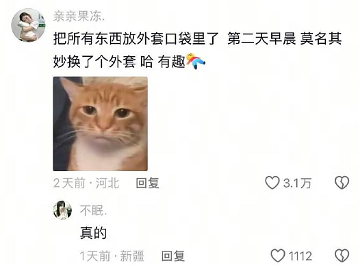 【爆笑】分手三年后前男友叫我去参加他的婚礼?我该怎么回复?(组图) - 20