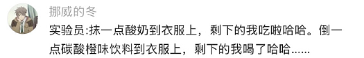 【爆笑】分手三年后前男友叫我去参加他的婚礼?我该怎么回复?(组图) - 55