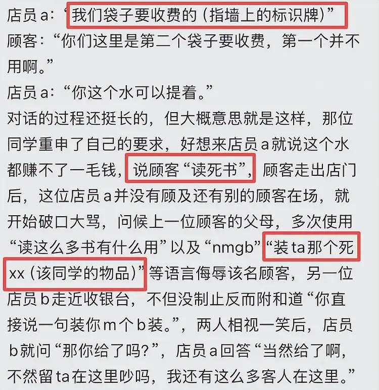 零食店诬陷3岁小孩偷6000元零食后续:好想来紧急介入,老板回应(组图) - 23