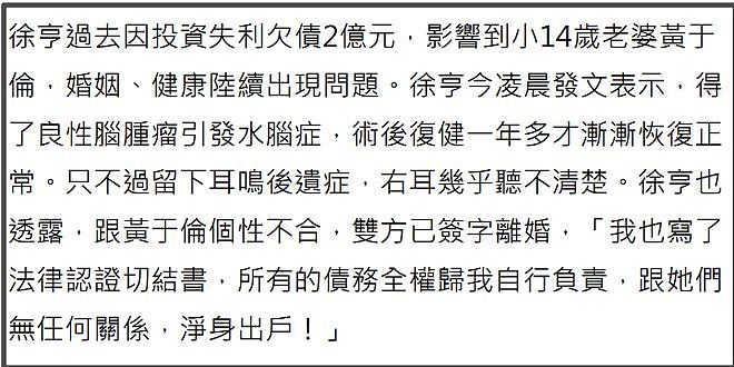 中年失婚又丧母,58岁男星感慨人生凄凉,投资赔了2亿欠债还不完(组图) - 10