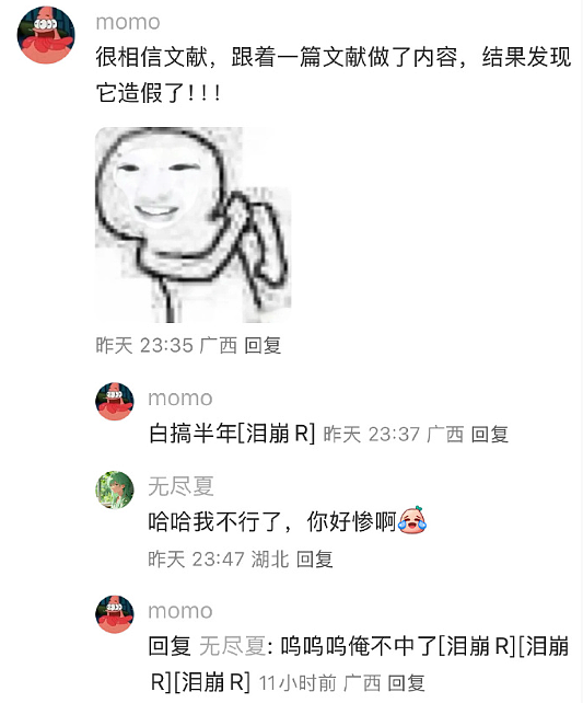 【爆笑】分手三年后前男友叫我去参加他的婚礼?我该怎么回复?(组图) - 26
