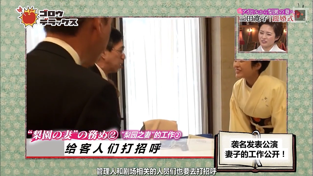 日本又一女偶像嫁给歌舞伎演员，男方曾出轨京都艺伎，网友叹：梨园妻不好当啊（组图） - 15