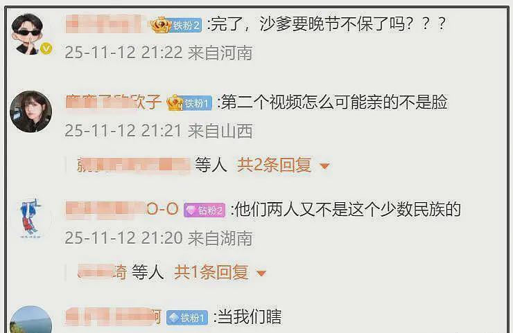 沙溢亲吻宋雨琦风波升级，疑女方拒绝仍强吻，节目组回应被吐槽（组图） - 9