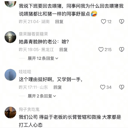 【爆笑】分手三年后前男友叫我去参加他的婚礼?我该怎么回复?(组图) - 35
