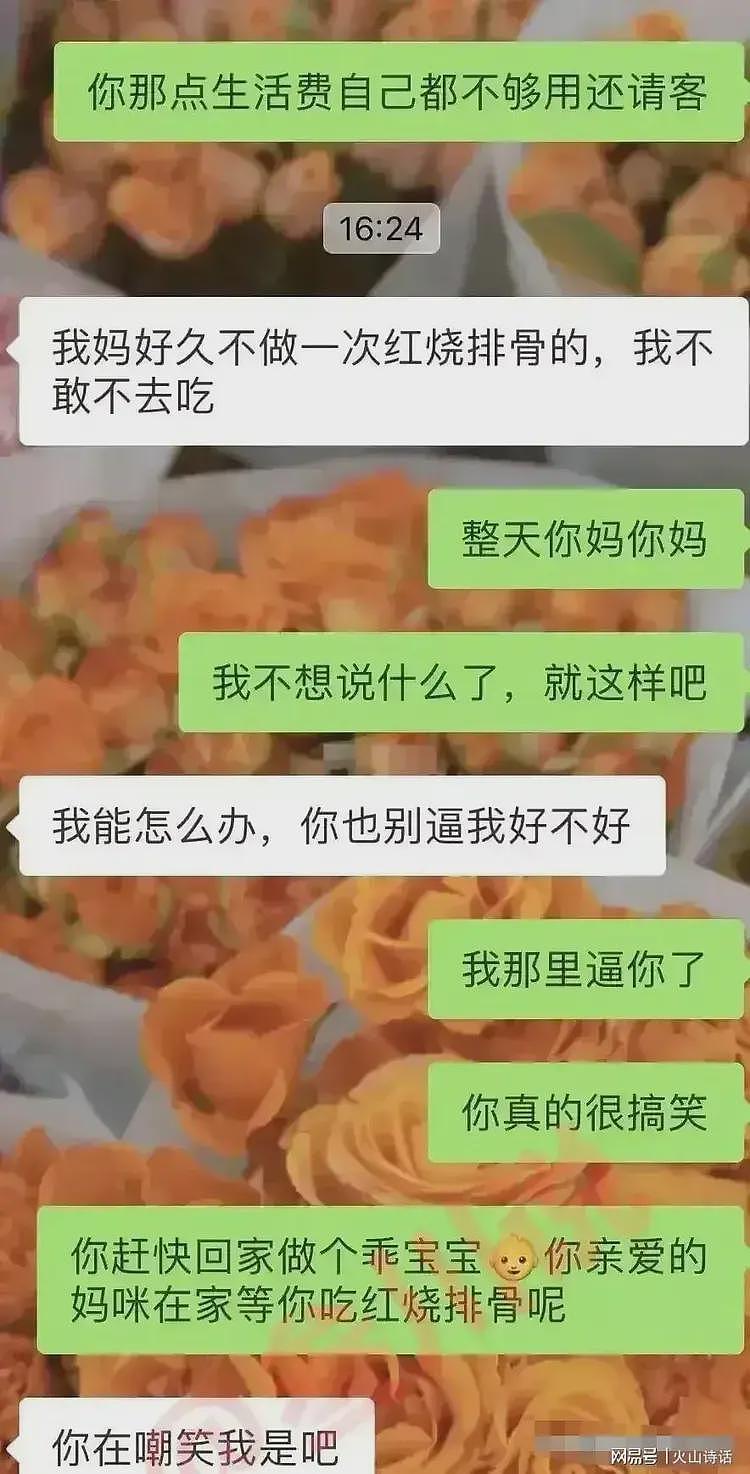 妈宝男天花板！浙江一30岁女子称男友连套套用几个，都要向老妈汇报（组图） - 4