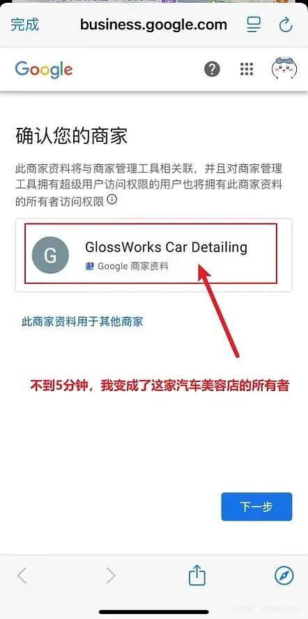 RMIT中国留学生疑遇骗局！好心帮“同学”扫码，5分钟后竟成公司老板？疑似惯犯（组图） - 2