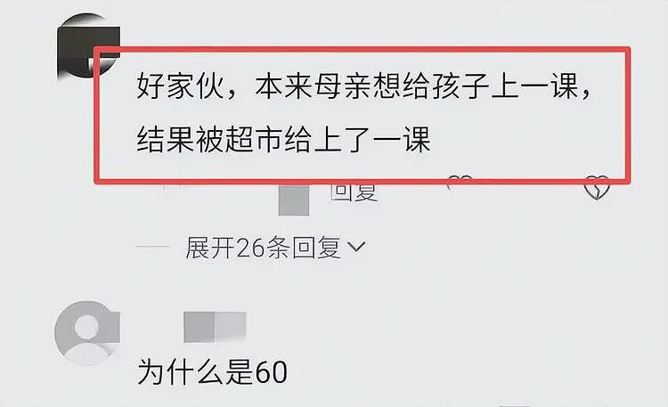 零食店诬陷3岁小孩偷6000元零食后续:好想来紧急介入,老板回应(组图) - 28