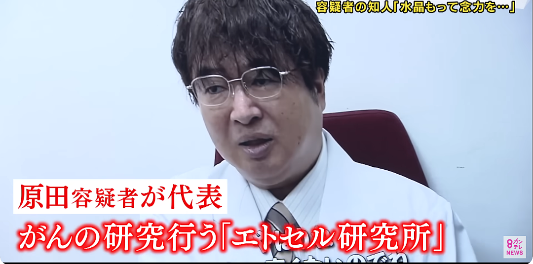 日本冒牌医生找中国人办假证！无证行医治疗癌症，8个月给169人看过病…（组图） - 7