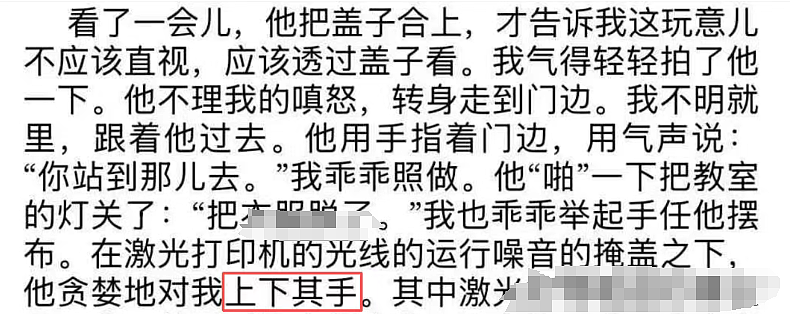 高考女状元用100多同学真名幻想“桃色”小说,官方调查露骨情节闹大了…(组图) - 7