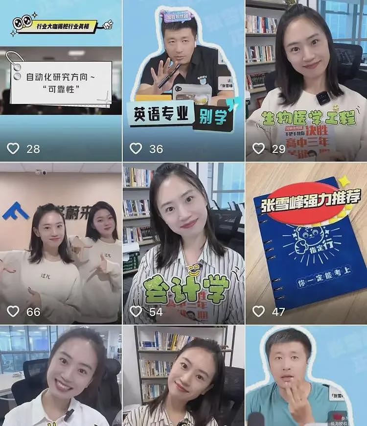 张雪峰晒婚戒辟谣出轨后续:看演唱会女子账号被扒,海量美照曝光(组图) - 7
