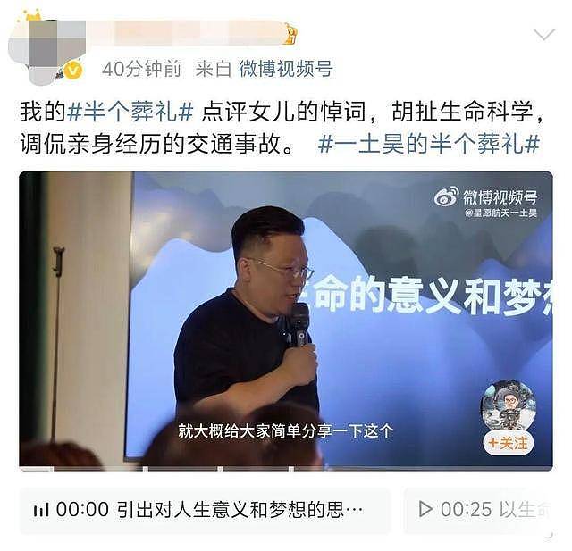 41岁男子生日当天办“半个葬礼”，11岁女儿写悼词（图） - 1