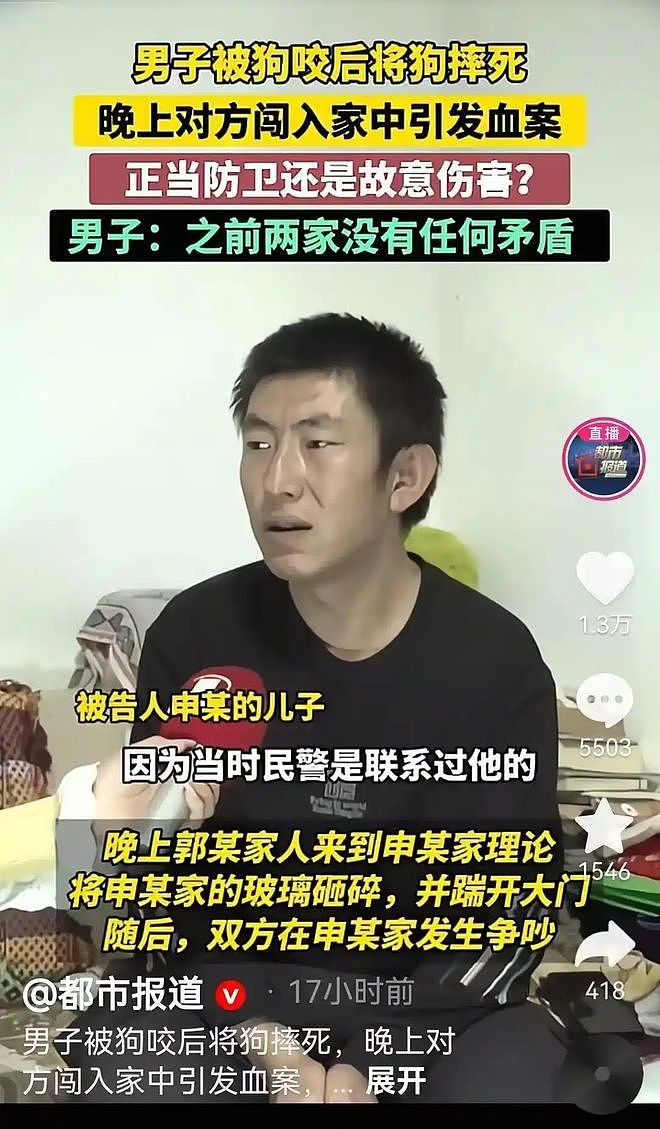 我家狗比你家人值钱！狗咬人被摔死，山西狗主人带9人破门而入遭反杀（组图） - 4