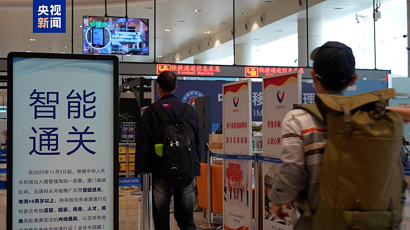 台湾人可刷脸入境厦门！国台办：提升通关便捷度（图） - 1