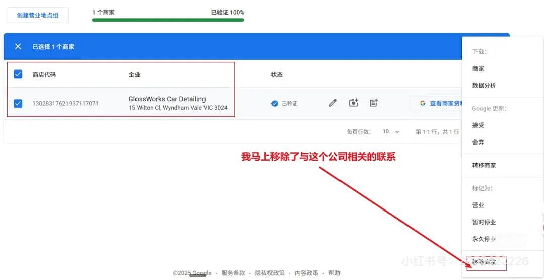 RMIT中国留学生疑遇骗局！好心帮“同学”扫码，5分钟后竟成公司老板？疑似惯犯（组图） - 4