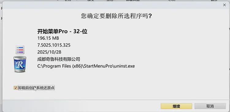 套路太深！知名软件被指看人下菜，你的电脑正沦为“提款机”（组图） - 11
