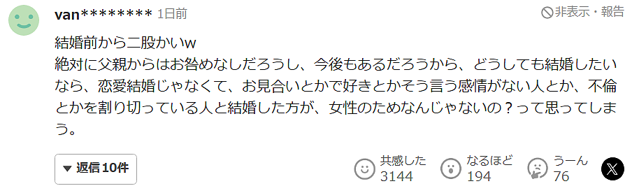 日本又一女偶像嫁给歌舞伎演员，男方曾出轨京都艺伎，网友叹：梨园妻不好当啊（组图） - 17