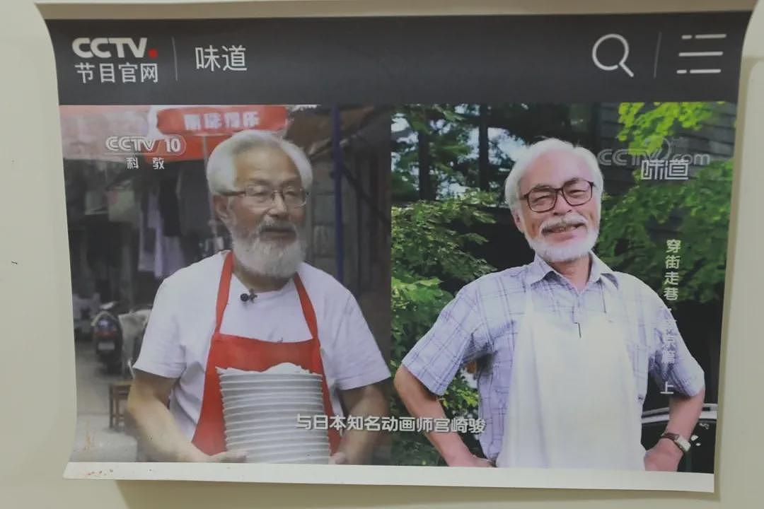 【情感】南京爷爷的柴火馄饨火了！有困难免费吃、卖房救女婿，老两口用爱温暖一座城（组图） - 9