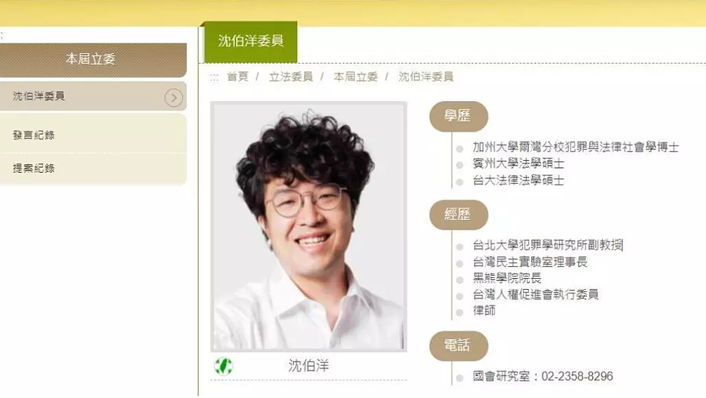 央视威胁将全球抓捕沈伯洋,民进党谴责:丧心病狂(图) - 1