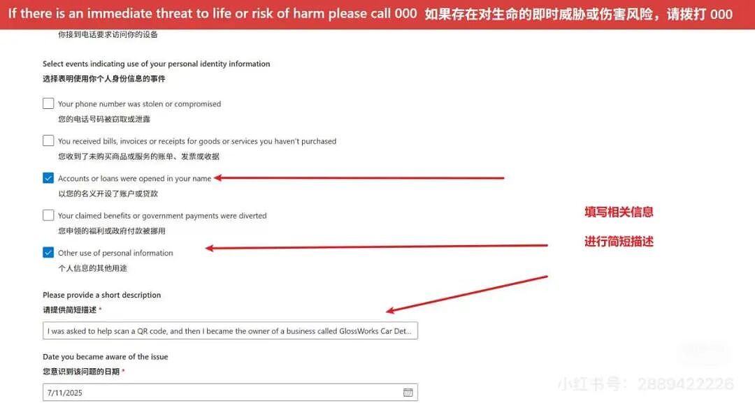 RMIT中国留学生疑遇骗局！好心帮“同学”扫码，5分钟后竟成公司老板？疑似惯犯（组图） - 11