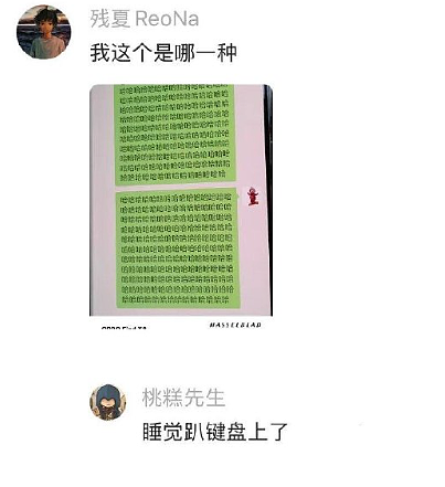 【爆笑】分手三年后前男友叫我去参加他的婚礼?我该怎么回复?(组图) - 59