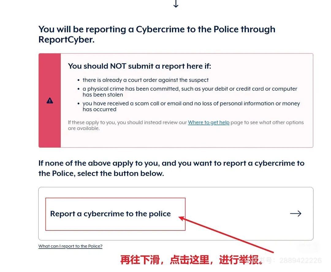 RMIT中国留学生疑遇骗局！好心帮“同学”扫码，5分钟后竟成公司老板？疑似惯犯（组图） - 8