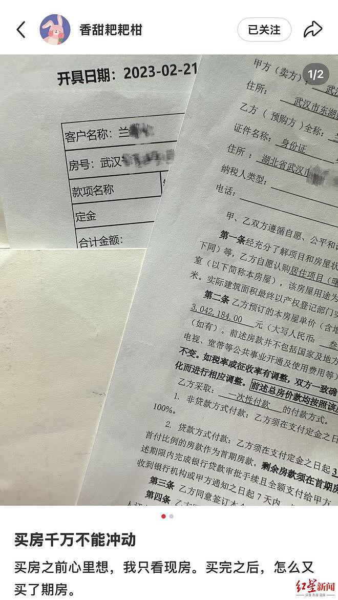 网友发帖自称中奖1200万后被骗光,涉事彩票店老板回应(组图) - 3