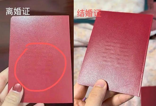 离婚证背面有“囍”字引发热议，民政部门：属实，是防伪标志（组图） - 6